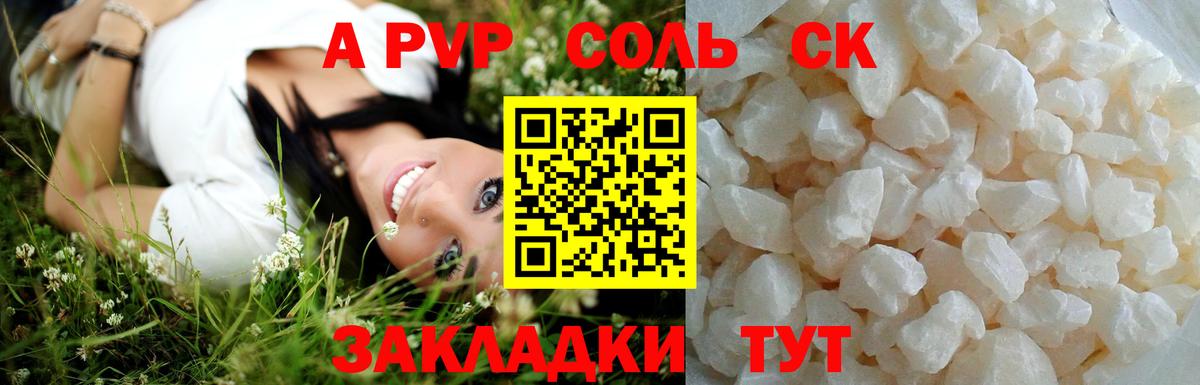Нововоронеж  APVP крисы CK  купить наркотики цена  A PVP кристаллы  Вход с VPN 