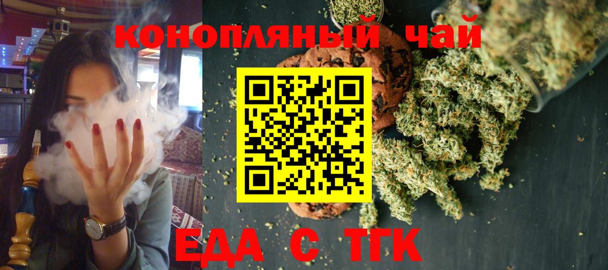 Canna-Cookies конопля Нововоронеж