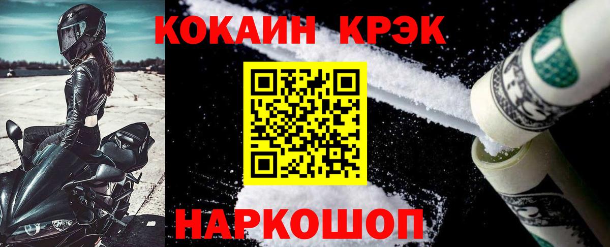 Cocaine 98% Нововоронеж