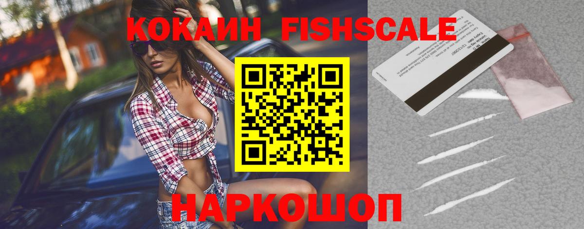 Cocaine Columbia  Кокаин  Вход с VPN  Нововоронеж  COCAIN Эквадор 