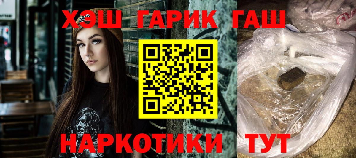 Нововоронеж  ГАШИШ  Вход с VPN  Гашиш гашик 