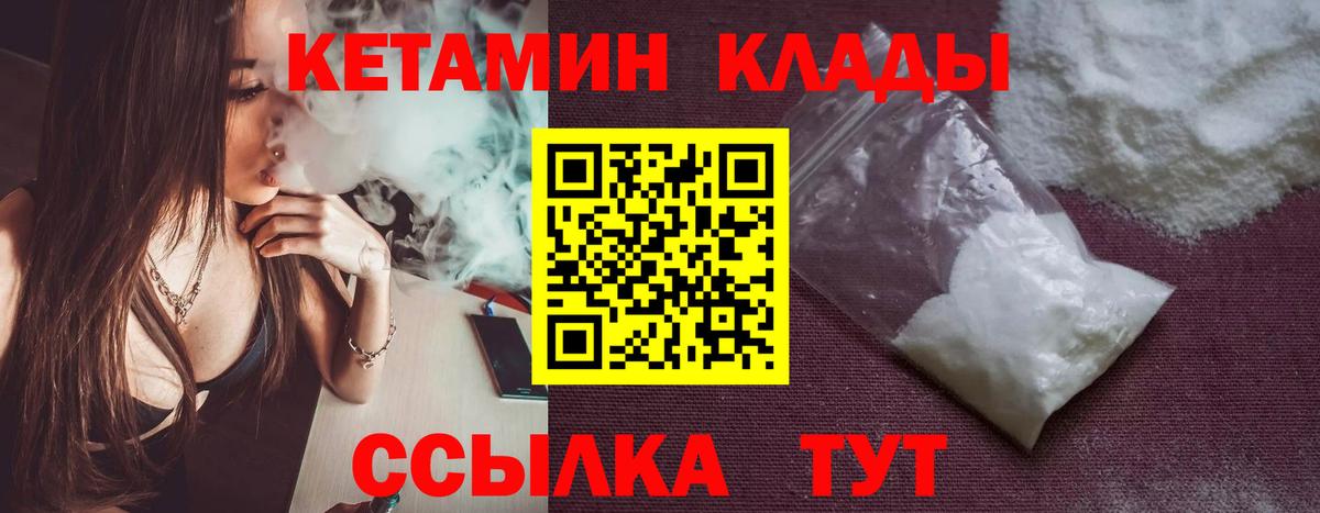 Кетамин VHQ  Кетамин ketamine  Вход с VPN  Нововоронеж 