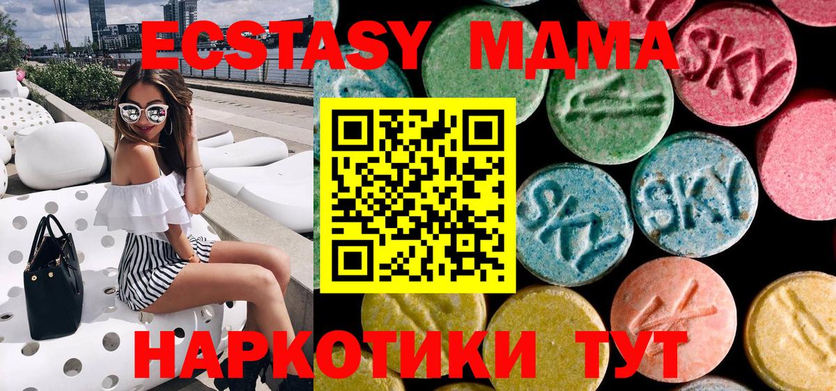MDMA молли  Вход с VPN  МДМА  Нововоронеж  МДМА кристаллы 