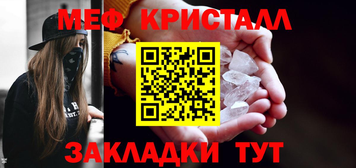 Меф  Вход с VPN  МЕФ мука  Нововоронеж  МЯУ-МЯУ мяу мяу 