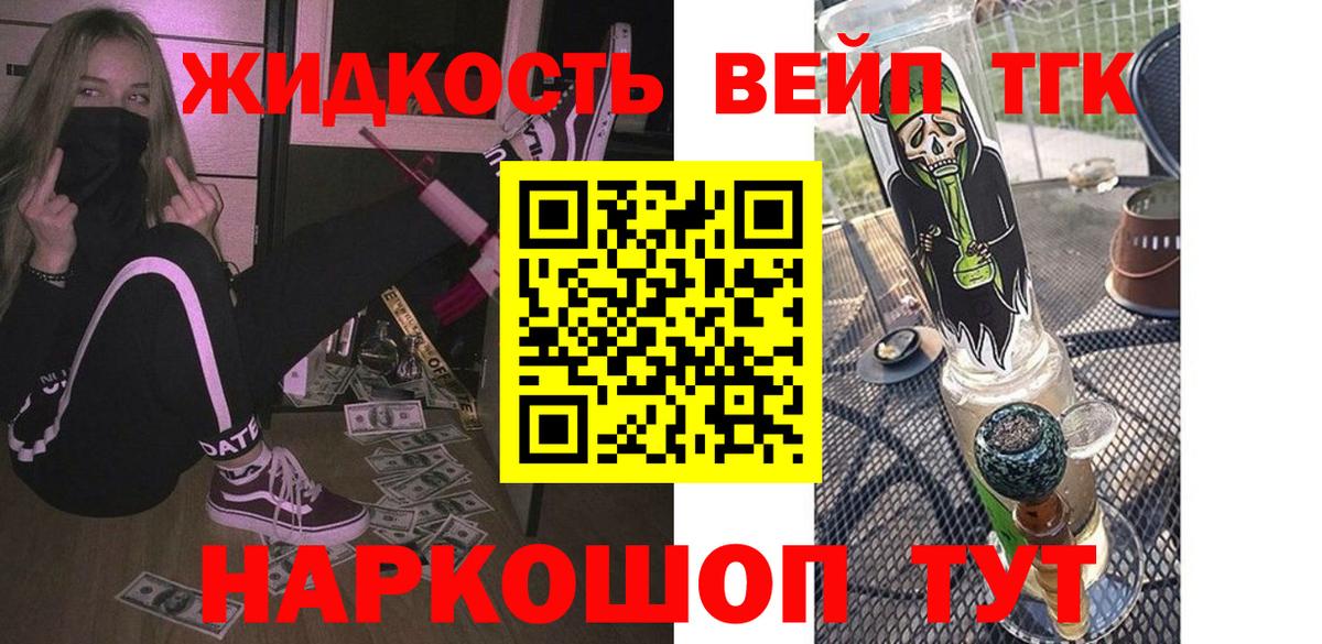 Дистиллят ТГК вейп с тгк Нововоронеж