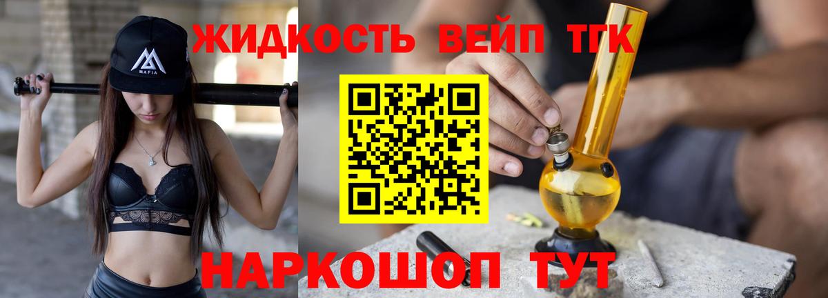 Дистиллят ТГК жижа  ТГК THC oil  Нововоронеж  наркота  Вход с VPN 